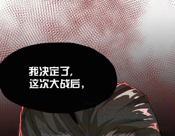 The Sacred Ruins Ch.32 p41