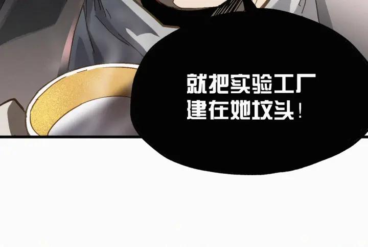 The Sacred Ruins Ch.32 p43