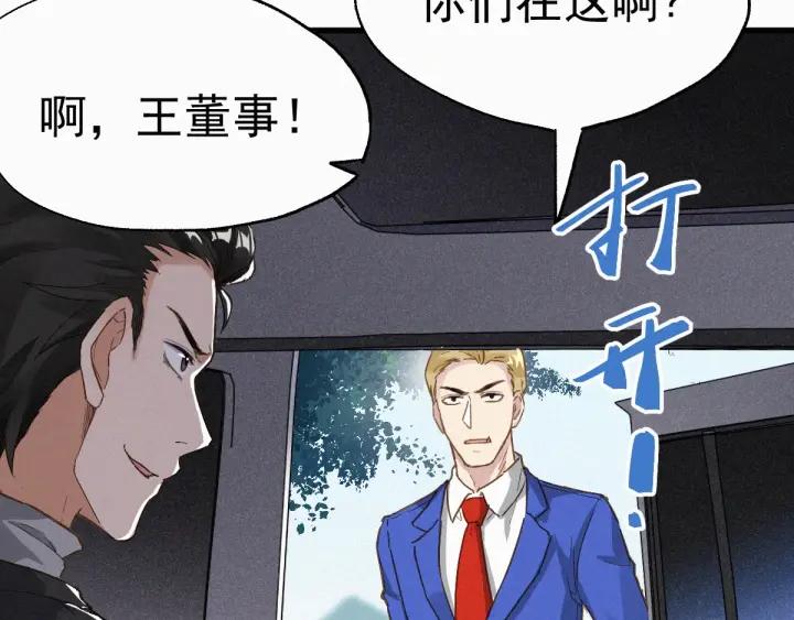The Sacred Ruins Ch.32 p45