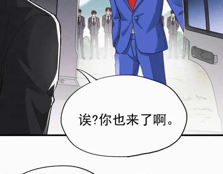 The Sacred Ruins Ch.32 p46
