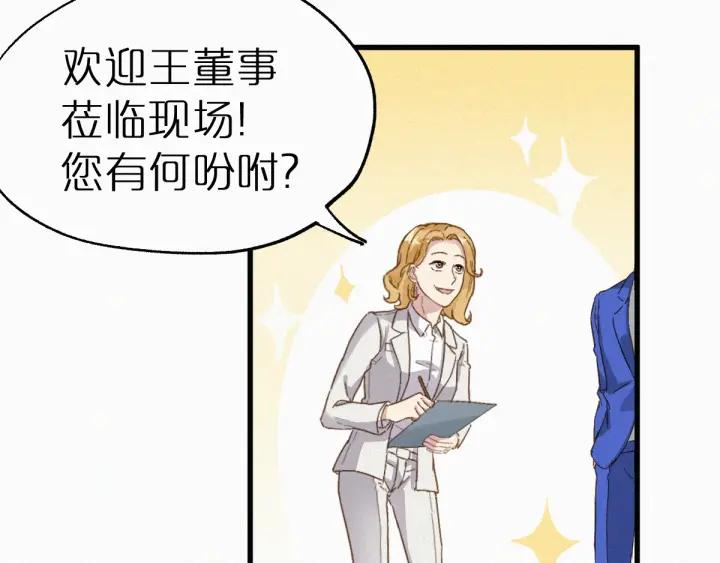The Sacred Ruins Ch.32 p47