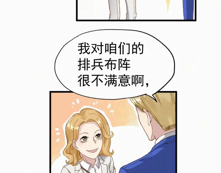 The Sacred Ruins Ch.32 p48