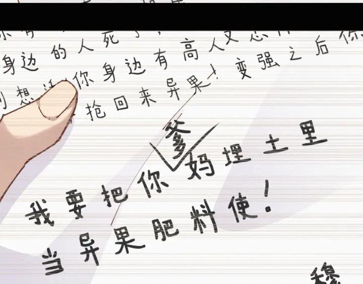 The Sacred Ruins Ch.32 p5