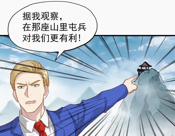 The Sacred Ruins Ch.32 p50