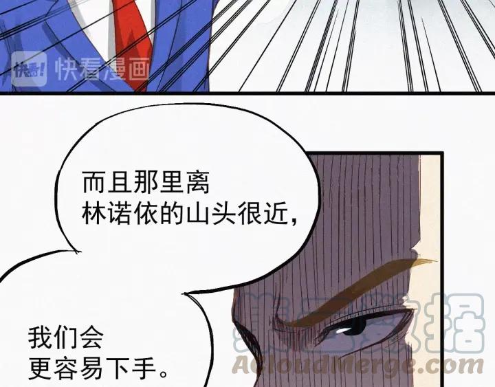The Sacred Ruins Ch.32 p51