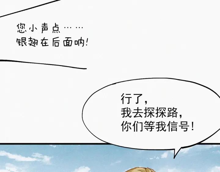 The Sacred Ruins Ch.32 p53