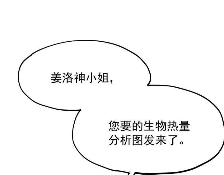 The Sacred Ruins Ch.32 p58