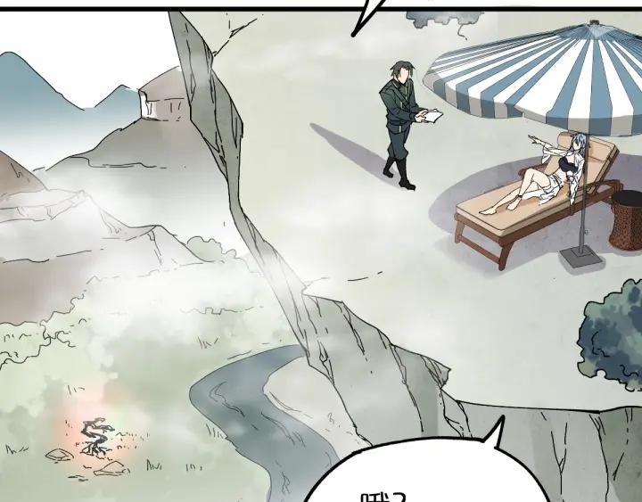 The Sacred Ruins Ch.32 p59