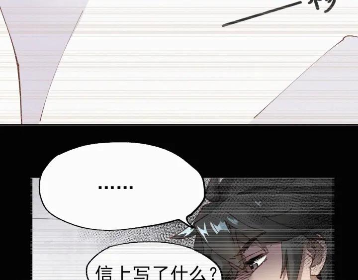 The Sacred Ruins Ch.32 p6