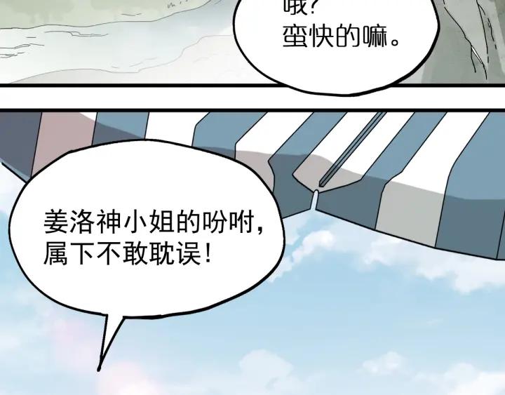 The Sacred Ruins Ch.32 p60