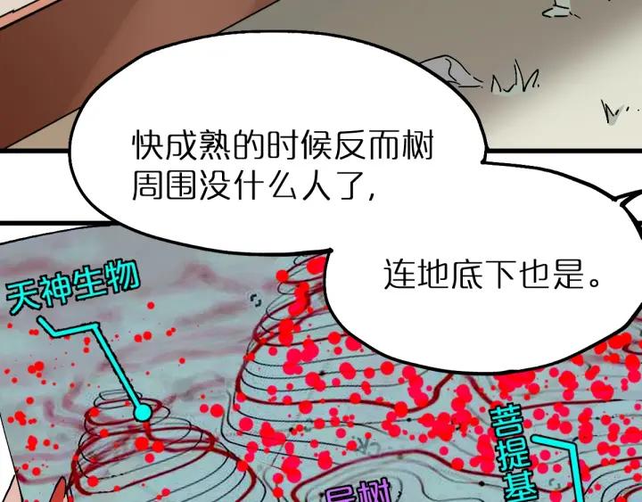 The Sacred Ruins Ch.32 p63
