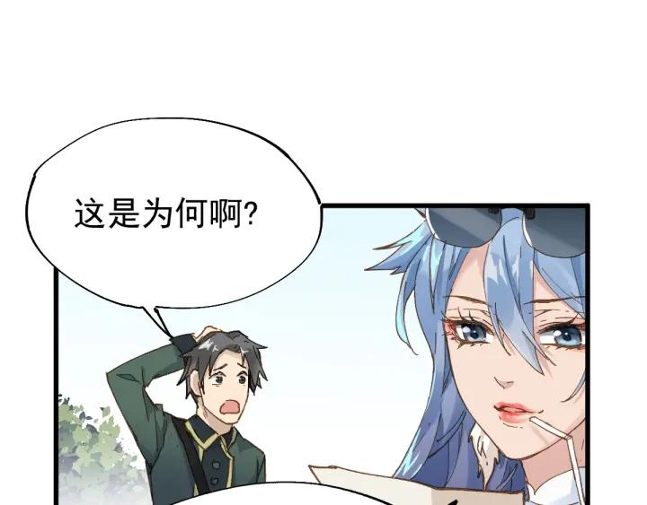 The Sacred Ruins Ch.32 p65