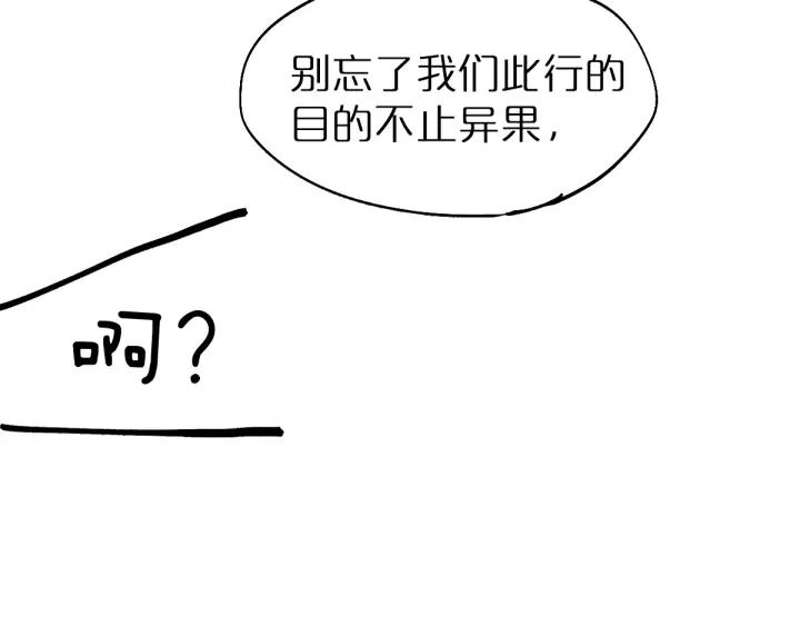 The Sacred Ruins Ch.32 p67