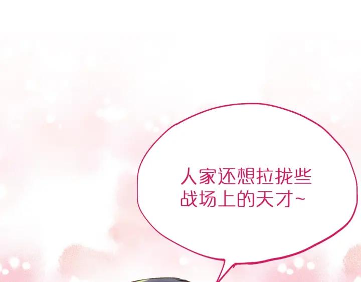 The Sacred Ruins Ch.32 p68