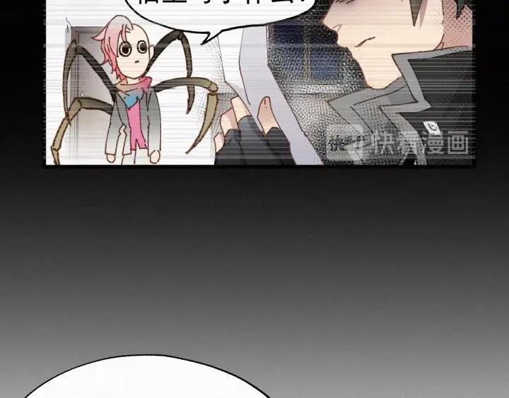 The Sacred Ruins Ch.32 p7