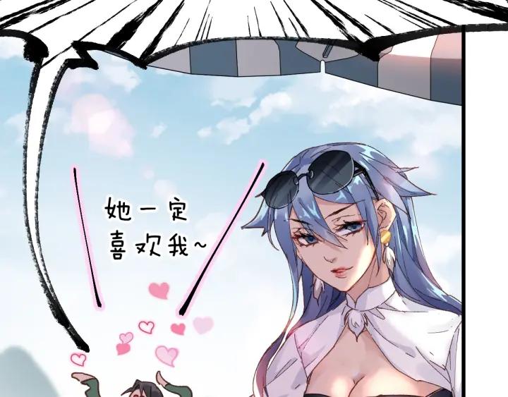 The Sacred Ruins Ch.32 p74