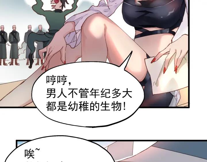 The Sacred Ruins Ch.32 p75