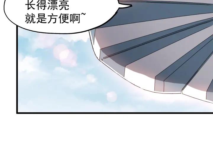 The Sacred Ruins Ch.32 p76