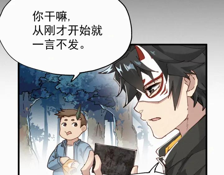 The Sacred Ruins Ch.32 p8