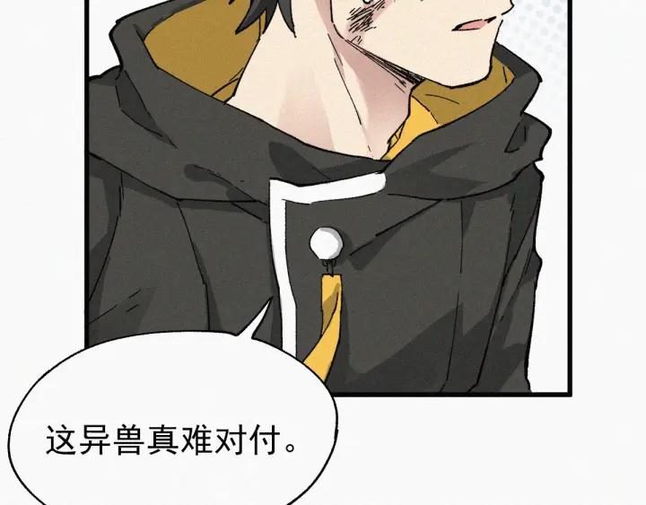 The Sacred Ruins Ch.32 p80