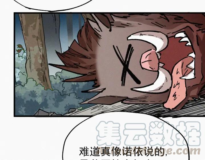 The Sacred Ruins Ch.32 p81