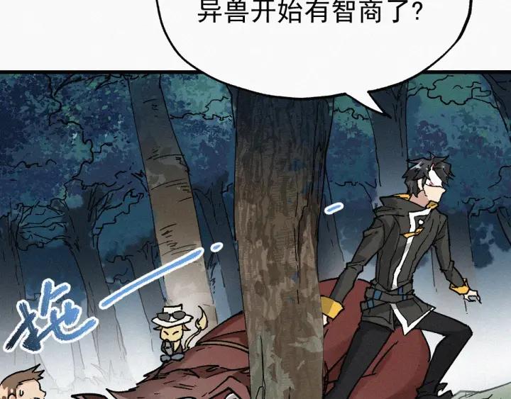 The Sacred Ruins Ch.32 p82