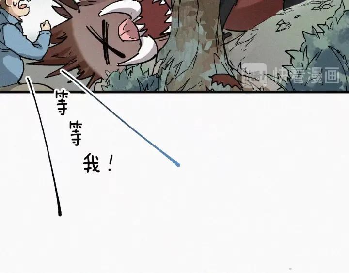 The Sacred Ruins Ch.32 p83
