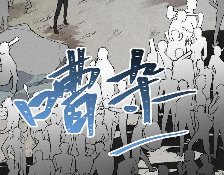 The Sacred Ruins Ch.32 p86
