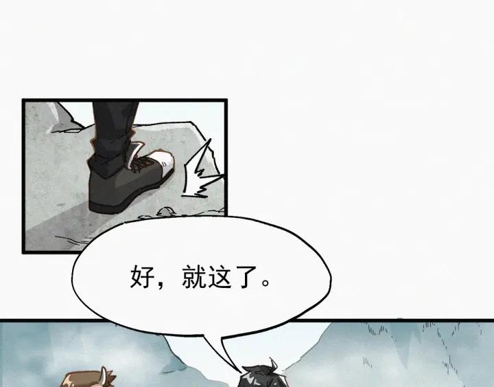 The Sacred Ruins Ch.32 p88