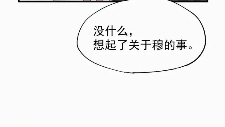The Sacred Ruins Ch.32 p9