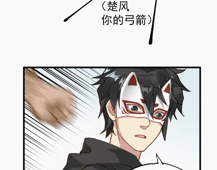 The Sacred Ruins Ch.32 p90