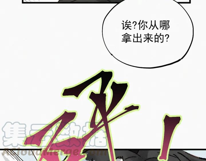 The Sacred Ruins Ch.32 p91
