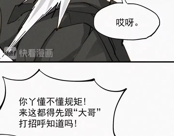 The Sacred Ruins Ch.32 p93
