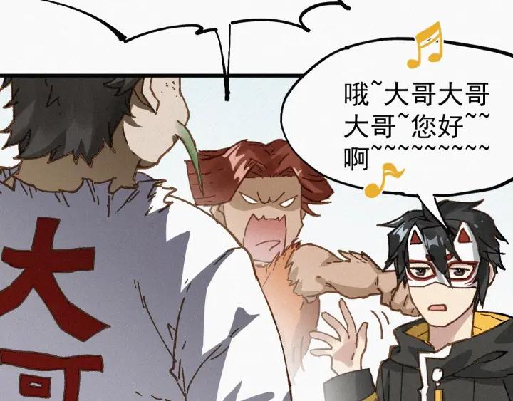 The Sacred Ruins Ch.32 p94