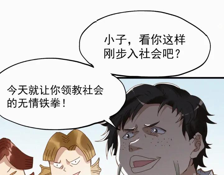 The Sacred Ruins Ch.32 p96
