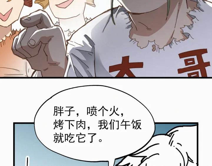The Sacred Ruins Ch.32 p97