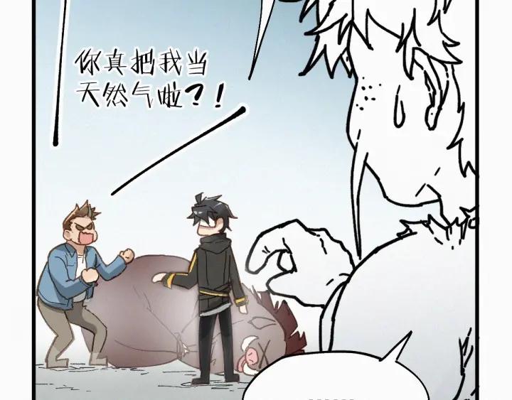 The Sacred Ruins Ch.32 p98