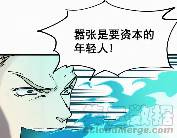 The Sacred Ruins Ch.33 p1