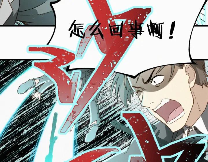 The Sacred Ruins Ch.33 p108
