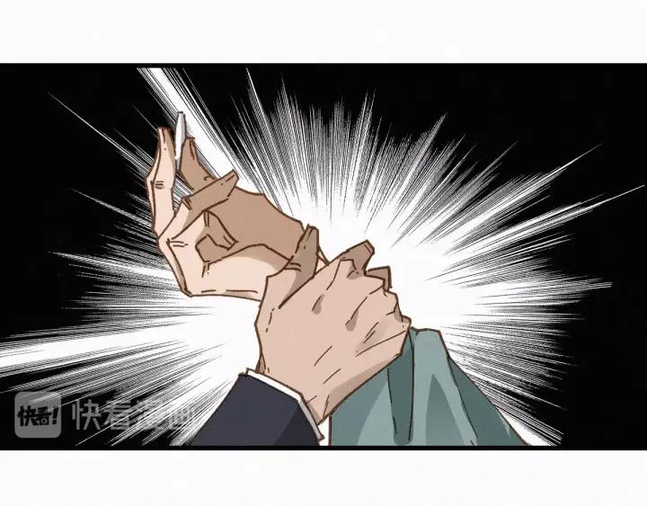 The Sacred Ruins Ch.33 p110