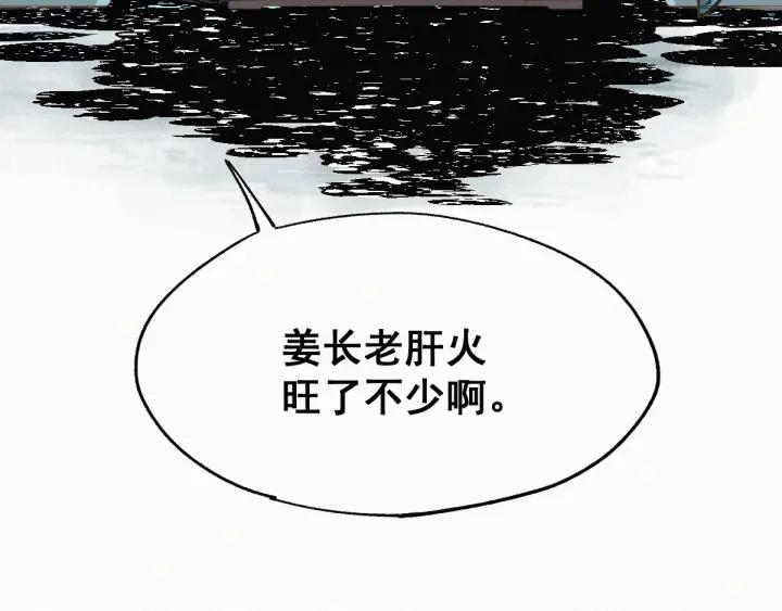 The Sacred Ruins Ch.33 p113