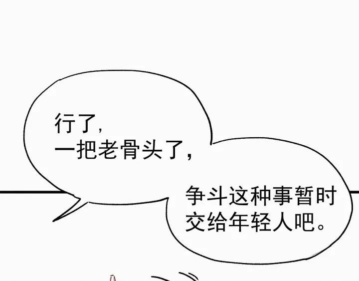 The Sacred Ruins Ch.33 p115