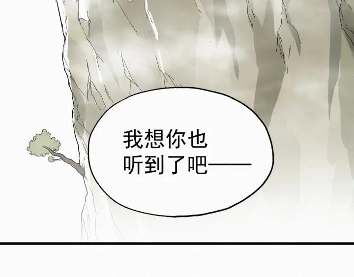 The Sacred Ruins Ch.33 p118