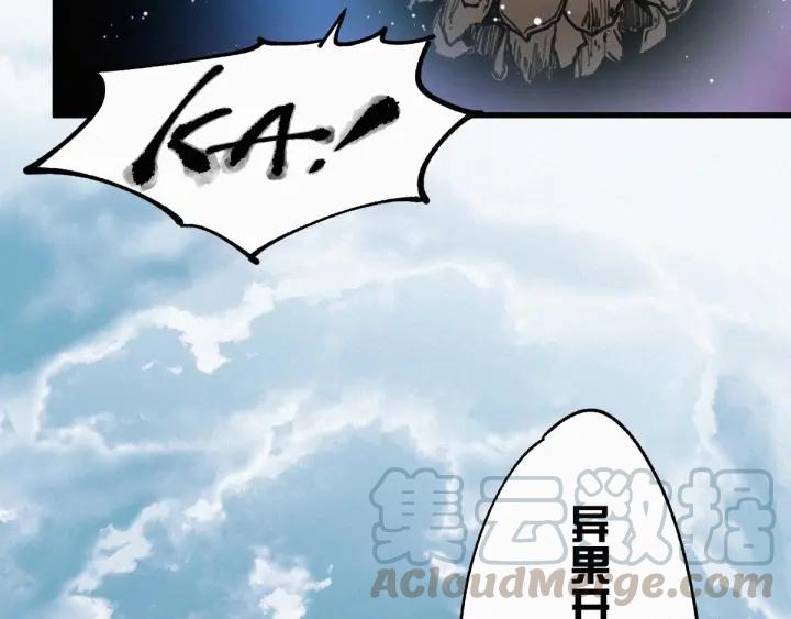 The Sacred Ruins Ch.33 p121