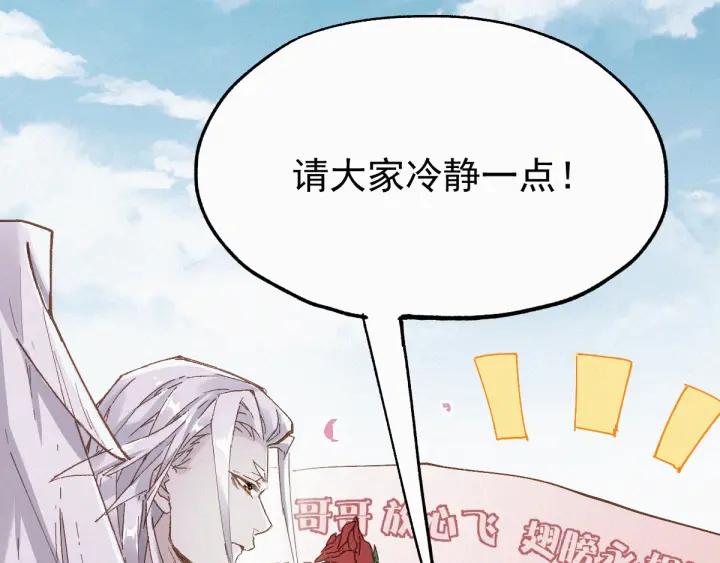 The Sacred Ruins Ch.33 p14