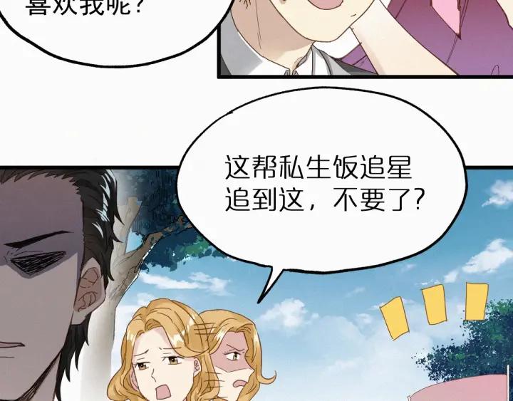 The Sacred Ruins Ch.33 p17
