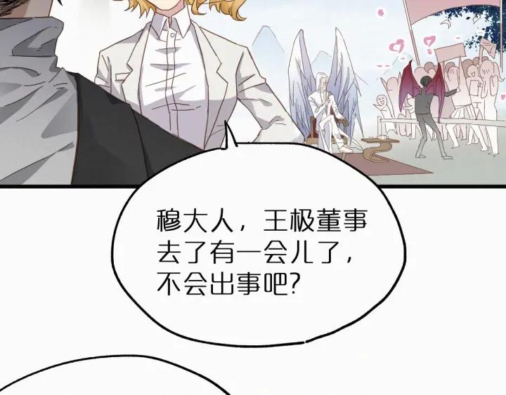 The Sacred Ruins Ch.33 p18