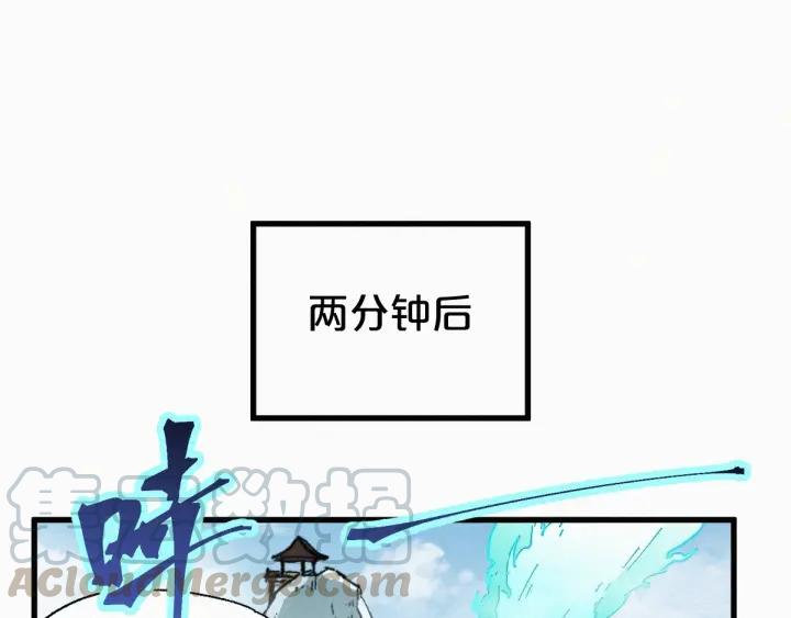 The Sacred Ruins Ch.33 p21