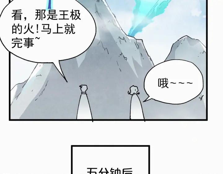 The Sacred Ruins Ch.33 p22