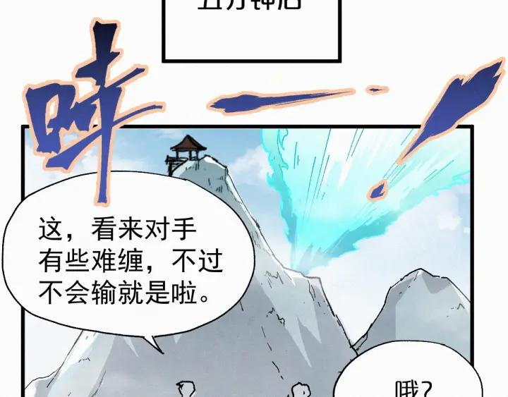 The Sacred Ruins Ch.33 p23